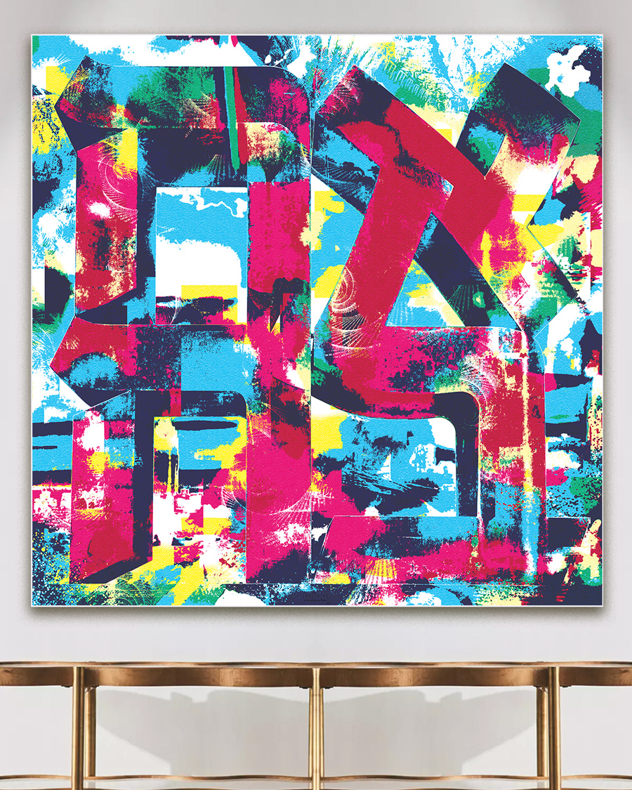 Ahava Judaica metal wall art by NYC artist Mindy Lehmann – Hebrew word for love on metal, available 15–40 in, ideal wedding or anniversary gift