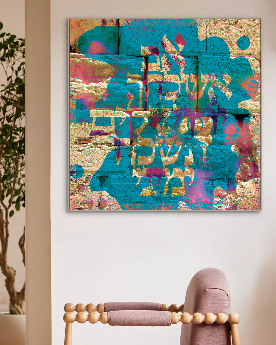 Faith From Afar Judaica metal wall art by NYC artist Mindy Lehmann – Western Wall with Hebrew verse Im Eshkachech on metal, available 15–40 in